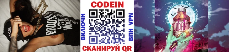 Codein Purple Drank  Людиново 
