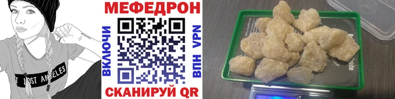 Мефедрон mephedrone  Людиново 