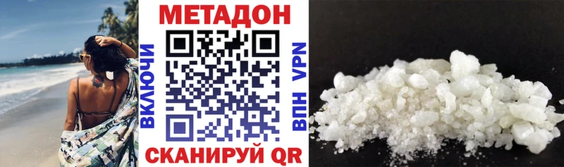 наркошоп Людиново МЕТАДОН VHQ
