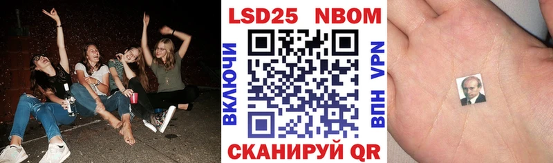 Марки NBOMe 1,5мг  Людиново 
